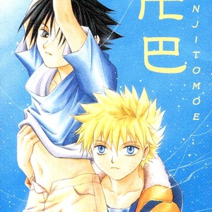 Gay Manga - [DATE Sakura] Naruto dj – Manjitomoe [Eng] – Gay Manga