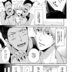 [Karaage of the Year (KURAAGE Muchio)] Kuroko no Basuke dj – Petto o aishite issu ka [JP] – Gay Manga sex 3