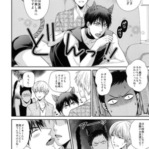 [Karaage of the Year (KURAAGE Muchio)] Kuroko no Basuke dj – Petto o aishite issu ka [JP] – Gay Manga sex 4