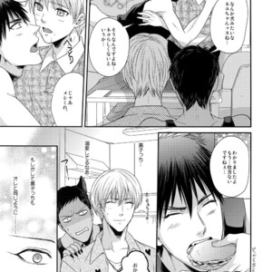 [Karaage of the Year (KURAAGE Muchio)] Kuroko no Basuke dj – Petto o aishite issu ka [JP] – Gay Manga sex 5