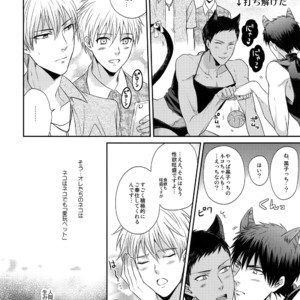 [Karaage of the Year (KURAAGE Muchio)] Kuroko no Basuke dj – Petto o aishite issu ka [JP] – Gay Manga sex 8