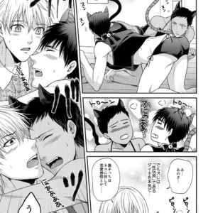 [Karaage of the Year (KURAAGE Muchio)] Kuroko no Basuke dj – Petto o aishite issu ka [JP] – Gay Manga sex 9