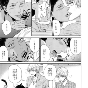 [Karaage of the Year (KURAAGE Muchio)] Kuroko no Basuke dj – Petto o aishite issu ka [JP] – Gay Manga sex 11