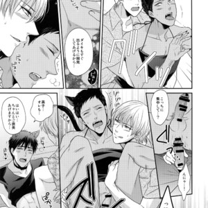 [Karaage of the Year (KURAAGE Muchio)] Kuroko no Basuke dj – Petto o aishite issu ka [JP] – Gay Manga sex 15