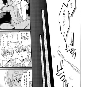 [Karaage of the Year (KURAAGE Muchio)] Kuroko no Basuke dj – Petto o aishite issu ka [JP] – Gay Manga sex 17