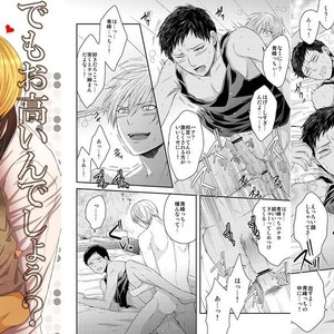 [Karaage of the Year (KURAAGE Muchio)] Kuroko no Basuke dj – Petto o aishite issu ka [JP] – Gay Manga sex 19