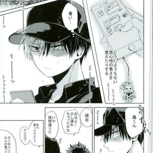 [Tasogare Logic] Boku no Hero Academia dj [JP] – Gay Manga sex 6