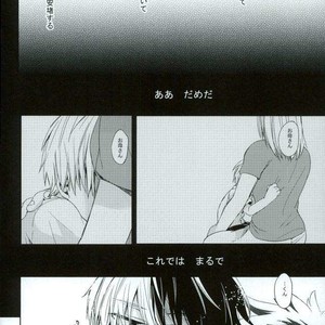 [Tasogare Logic] Boku no Hero Academia dj [JP] – Gay Manga sex 11