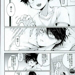 [Tasogare Logic] Boku no Hero Academia dj [JP] – Gay Manga sex 33