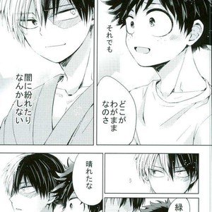 [Tasogare Logic] Boku no Hero Academia dj [JP] – Gay Manga sex 36