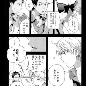 [QQaid (Nekoyama Kuro)] Jukebox #01 – Kuroko no Basuke dj [JP] – Gay Manga sex 9