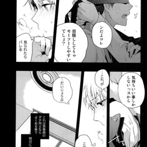 [QQaid (Nekoyama Kuro)] Jukebox #01 – Kuroko no Basuke dj [JP] – Gay Manga sex 13