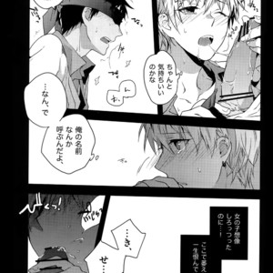 [QQaid (Nekoyama Kuro)] Jukebox #01 – Kuroko no Basuke dj [JP] – Gay Manga sex 15