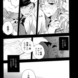 [QQaid (Nekoyama Kuro)] Jukebox #01 – Kuroko no Basuke dj [JP] – Gay Manga sex 16