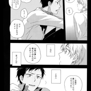 [QQaid (Nekoyama Kuro)] Jukebox #01 – Kuroko no Basuke dj [JP] – Gay Manga sex 17