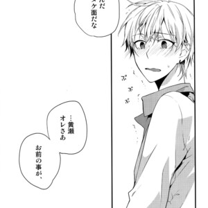 [QQaid (Nekoyama Kuro)] Jukebox #01 – Kuroko no Basuke dj [JP] – Gay Manga sex 18
