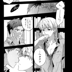 [QQaid (Nekoyama Kuro)] Jukebox #01 – Kuroko no Basuke dj [JP] – Gay Manga sex 20