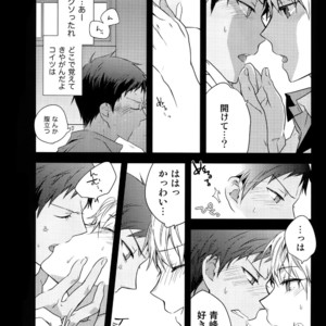 [QQaid (Nekoyama Kuro)] Jukebox #01 – Kuroko no Basuke dj [JP] – Gay Manga sex 21