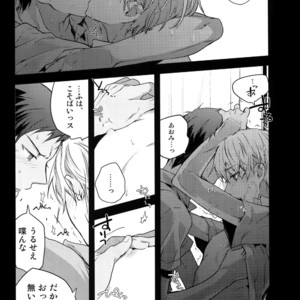 [QQaid (Nekoyama Kuro)] Jukebox #01 – Kuroko no Basuke dj [JP] – Gay Manga sex 22