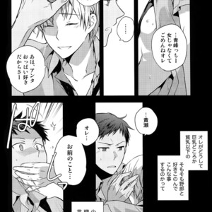 [QQaid (Nekoyama Kuro)] Jukebox #01 – Kuroko no Basuke dj [JP] – Gay Manga sex 24