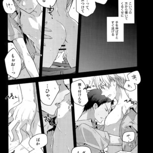 [QQaid (Nekoyama Kuro)] Jukebox #01 – Kuroko no Basuke dj [JP] – Gay Manga sex 26