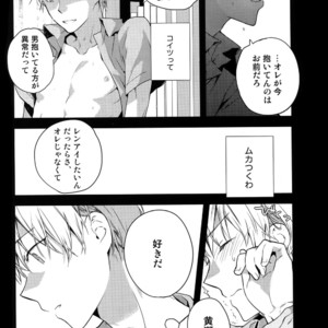[QQaid (Nekoyama Kuro)] Jukebox #01 – Kuroko no Basuke dj [JP] – Gay Manga sex 28