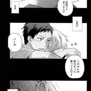 [QQaid (Nekoyama Kuro)] Jukebox #01 – Kuroko no Basuke dj [JP] – Gay Manga sex 31