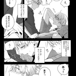 [QQaid (Nekoyama Kuro)] Jukebox #01 – Kuroko no Basuke dj [JP] – Gay Manga sex 38