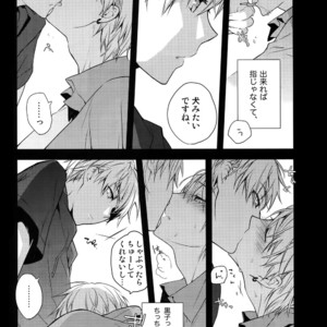 [QQaid (Nekoyama Kuro)] Jukebox #01 – Kuroko no Basuke dj [JP] – Gay Manga sex 40
