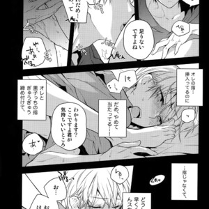 [QQaid (Nekoyama Kuro)] Jukebox #01 – Kuroko no Basuke dj [JP] – Gay Manga sex 43