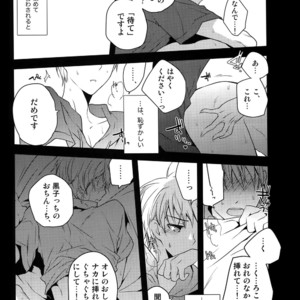 [QQaid (Nekoyama Kuro)] Jukebox #01 – Kuroko no Basuke dj [JP] – Gay Manga sex 44