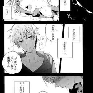 [QQaid (Nekoyama Kuro)] Jukebox #01 – Kuroko no Basuke dj [JP] – Gay Manga sex 46
