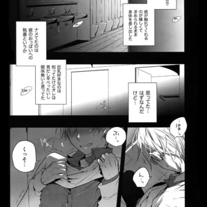 [QQaid (Nekoyama Kuro)] Jukebox #01 – Kuroko no Basuke dj [JP] – Gay Manga sex 48