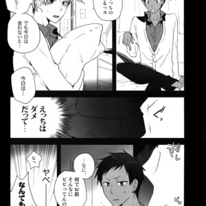 [QQaid (Nekoyama Kuro)] Jukebox #01 – Kuroko no Basuke dj [JP] – Gay Manga sex 52
