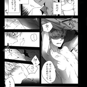 [QQaid (Nekoyama Kuro)] Jukebox #01 – Kuroko no Basuke dj [JP] – Gay Manga sex 56