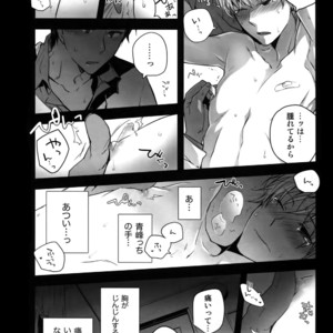 [QQaid (Nekoyama Kuro)] Jukebox #01 – Kuroko no Basuke dj [JP] – Gay Manga sex 57
