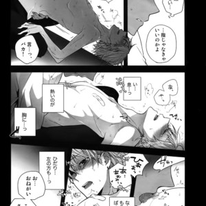 [QQaid (Nekoyama Kuro)] Jukebox #01 – Kuroko no Basuke dj [JP] – Gay Manga sex 58