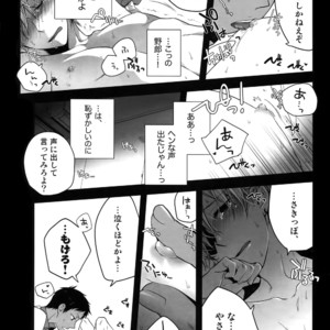 [QQaid (Nekoyama Kuro)] Jukebox #01 – Kuroko no Basuke dj [JP] – Gay Manga sex 59
