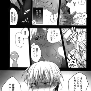 [QQaid (Nekoyama Kuro)] Jukebox #01 – Kuroko no Basuke dj [JP] – Gay Manga sex 61