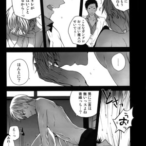[QQaid (Nekoyama Kuro)] Jukebox #01 – Kuroko no Basuke dj [JP] – Gay Manga sex 62