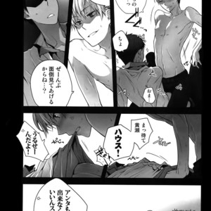 [QQaid (Nekoyama Kuro)] Jukebox #01 – Kuroko no Basuke dj [JP] – Gay Manga sex 63