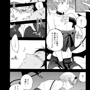 [QQaid (Nekoyama Kuro)] Jukebox #01 – Kuroko no Basuke dj [JP] – Gay Manga sex 67
