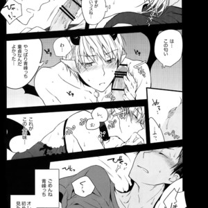 [QQaid (Nekoyama Kuro)] Jukebox #01 – Kuroko no Basuke dj [JP] – Gay Manga sex 68