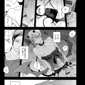[QQaid (Nekoyama Kuro)] Jukebox #01 – Kuroko no Basuke dj [JP] – Gay Manga sex 70