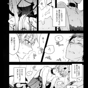 [QQaid (Nekoyama Kuro)] Jukebox #01 – Kuroko no Basuke dj [JP] – Gay Manga sex 71