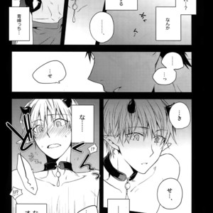 [QQaid (Nekoyama Kuro)] Jukebox #01 – Kuroko no Basuke dj [JP] – Gay Manga sex 72