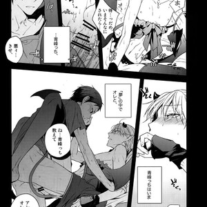 [QQaid (Nekoyama Kuro)] Jukebox #01 – Kuroko no Basuke dj [JP] – Gay Manga sex 74