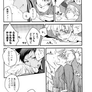 [QQaid (Nekoyama Kuro)] Jukebox #01 – Kuroko no Basuke dj [JP] – Gay Manga sex 80