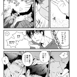 [QQaid (Nekoyama Kuro)] Jukebox #01 – Kuroko no Basuke dj [JP] – Gay Manga sex 84
