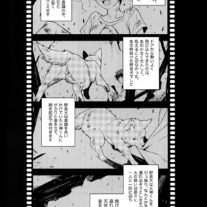 [QQaid (Nekoyama Kuro)] Jukebox #01 – Kuroko no Basuke dj [JP] – Gay Manga sex 88